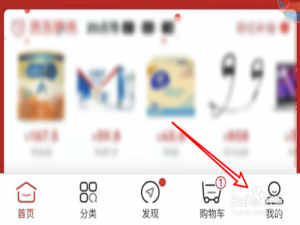 我来分享京东app如何领养宠汪汪。