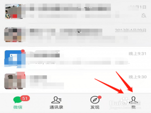 我来分享手机微信怎么关闭自动续费。
