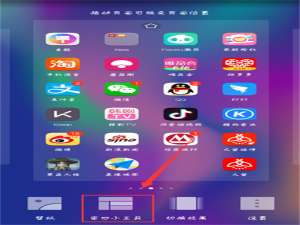 我来分享在荣耀play中添加桌面挂件的具体步骤。