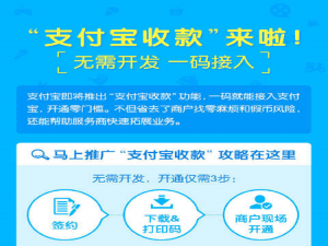 我来分享在支付宝中设置商家收款码的具体步骤。
