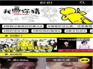 我来分享纠纠直播使用的方法讲解。