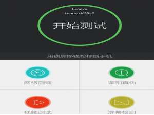 我来分享安兔兔评测软件使用的方法介绍。