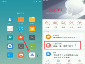 我来分享在小米mix2s中训练小爱同学的图文教程。