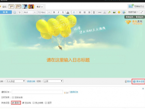 我来分享QQ空间醒目灯使用的步骤介绍。