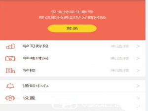 我来分享在好分数中添加目标大学的图文介绍。