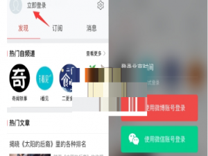 我来分享在北京时间中使用微信登录的步骤介绍。