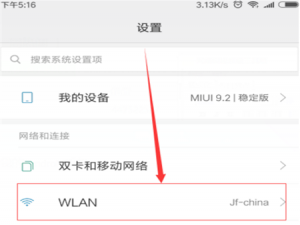 我来分享在小米mix2s中获取wifi密码的步骤讲解。
