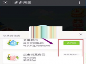 我来分享在拼多多果园中快速获得水滴的技巧我来说说。