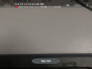我来分享在北京时间app中退出直播的图文介绍。