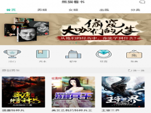 我来分享在91熊猫看书APP中缓存小说的具体步骤。