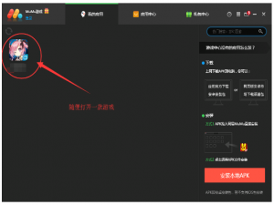 我来分享网易mumu模拟器设置显卡渲染模式的图文教程。