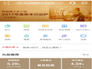 我来分享在招商银行APP里购买理财产品的具体方法。