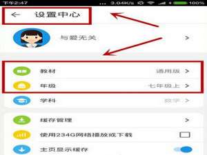 我来分享在洋葱数学APP里下载教材视频的方法我来说说。