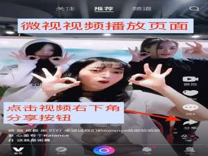 我来分享在腾讯微视中消除水印的步骤讲解。