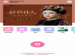 我来分享使用美颜相机出现闪退的详细图文讲解。