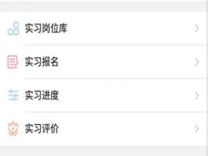 我来分享在校友邦APP写日志的方法介绍。