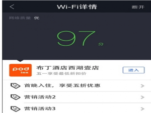 我来分享开通支付宝wifi的方法介绍。