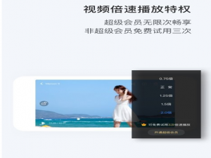 我来分享百度网盘倍速播放的使用步骤讲解。