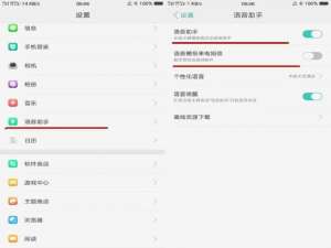 我来分享oppoa83中使用语音助手的详细步骤。