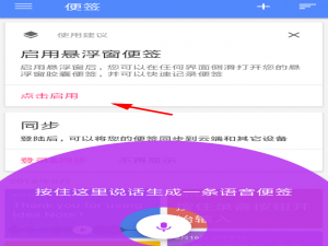 我来分享闪念胶囊详细使用图文讲解。