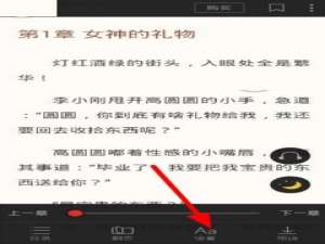 我来分享搜狗阅读APP中设置字体的详细步骤。