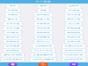 我来分享乐工具箱app具体注册的操作流程。