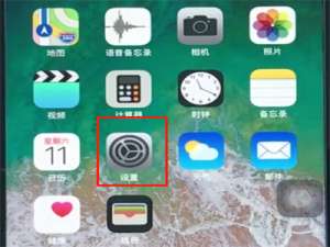 我来分享苹果8更改解锁密码的具体步骤。