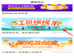 我来分享百度红包摇摇乐活动讲解。