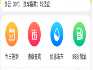我来分享360行车助手的具体使用图文讲解。