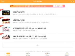 我来分享小书亭app版本具体介绍。