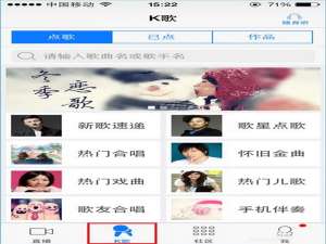我来分享天籁K歌app使用图文步骤。