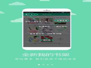 我来分享快眼看书手机版中免费看小说的具体步骤。