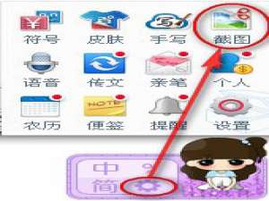 我来分享在百度输入法中进行截图的步骤介绍。