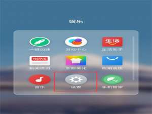 我来分享在魅族16中关闭触摸振动的图文教程。