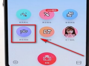 我来分享利用天天p图p成世界杯球迷的技巧我来说说。
