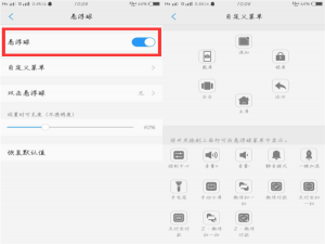 我来分享在vivo Y97中打开悬浮球的具体步骤。