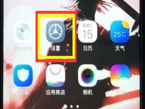 我来分享vivoz1清理系统空间的操作流程。