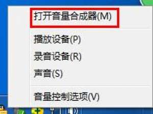 我来分享win7系统设置网页声音的详细操作。