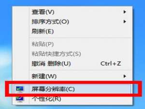 我来分享win10屏幕分辨率不能调整的解决教程我来说说。