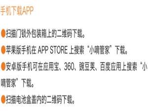 我来分享德施曼智能锁绑定手机APP的详细步骤。