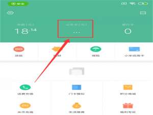 我来分享小米手机开通小米公交的详细操作。