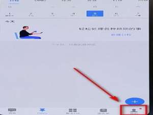 我来分享在钉钉里将通知显示关掉的操作过程。