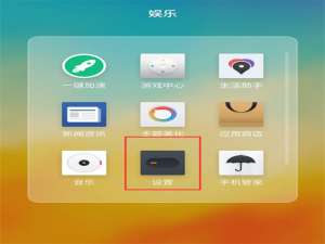 我来分享魅族v8里悬浮球的使用教程我来说说。