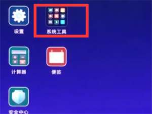 我来分享通过小米8青春版录制屏幕的具体操作。