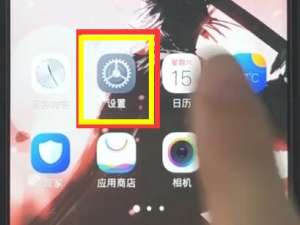 我来分享vivoz1开启摄像头权限的操作过程。