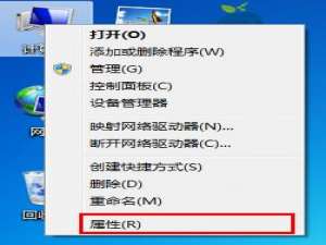 我来分享win7禁止安装更新提示的操作流程。