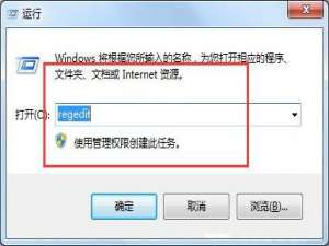 我来分享win7系统计算机管理不能打开的处理教程。