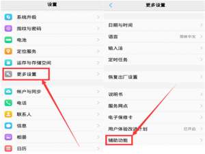 我来分享vivoy97放大屏幕的操作过程。