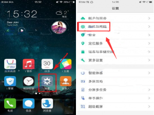 我来分享在vivo Y97中设置指纹解锁的详细步骤。