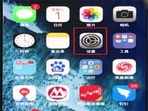 我来分享iphonexr开启定位的简单操作。